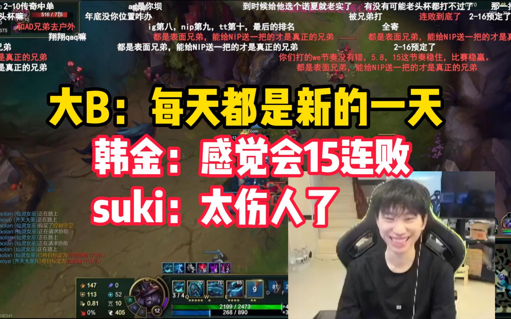  Doinb遭遇七连败，塞尔维亚队教练面临压力！-九游体育平台